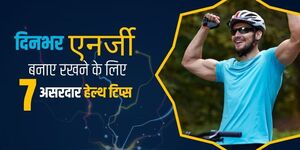 दिनभर एनर्जी बनाए रखने के लिए 7 असरदार हेल्थ टिप्स