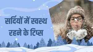 सर्दियों में स्वस्थ रहने के 10 बेहतरीन टिप्स